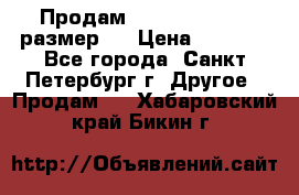 Продам Tena Slip Plus, размер L › Цена ­ 1 000 - Все города, Санкт-Петербург г. Другое » Продам   . Хабаровский край,Бикин г.